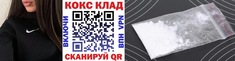 КОКАИН 99%  Купить  Разумное 