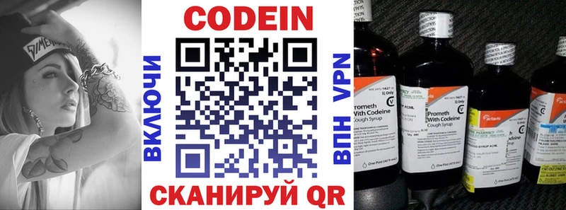 Кодеин Purple Drank  Купить где  Разумное 
