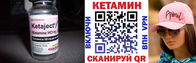 КЕТАМИН ketamine  Купить где  Разумное 