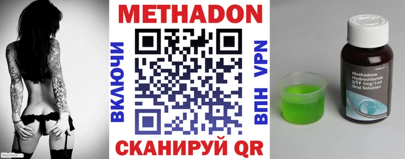 Метадон кристалл  Купить закладки  Разумное 