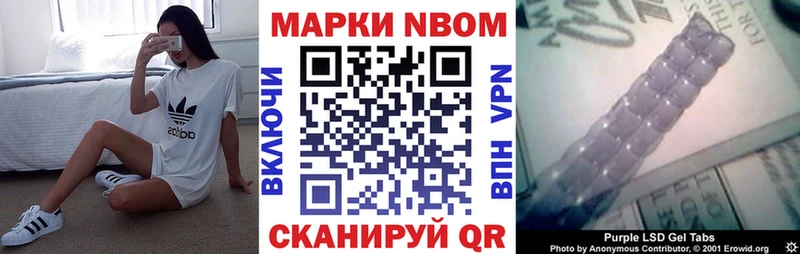 Марки N-bome 1,5мг  Купить  Разумное 